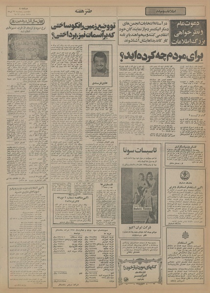 پرونده:Ettelaat13550424.pdf