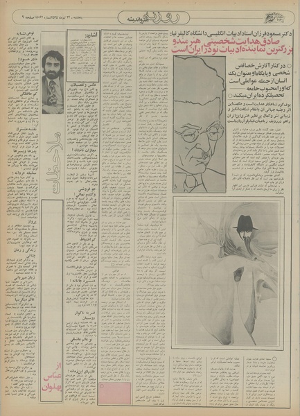 پرونده:Ettelaat13550424.pdf