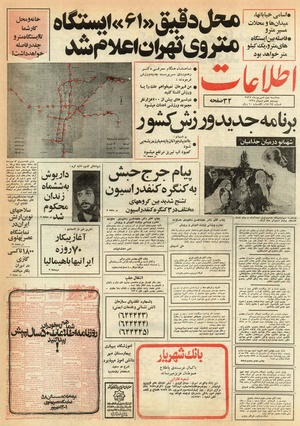 Ettelaat13550602.pdf