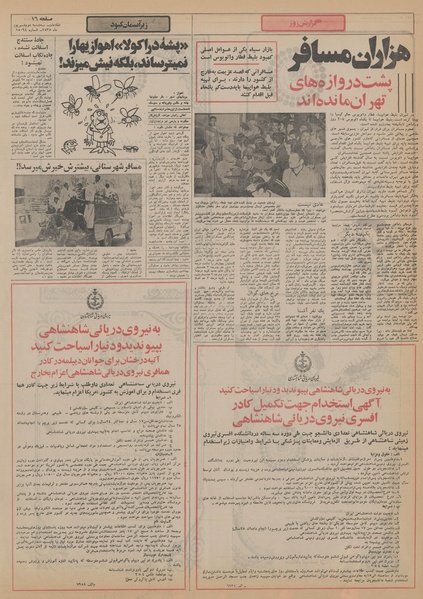 پرونده:Ettelaat13550602.pdf