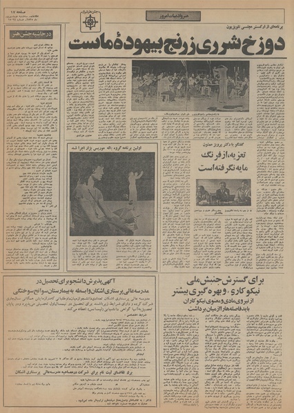 پرونده:Ettelaat13550602.pdf