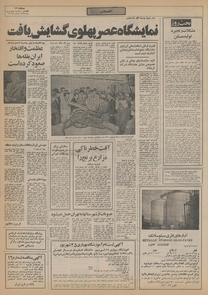 پرونده:Ettelaat13550602.pdf