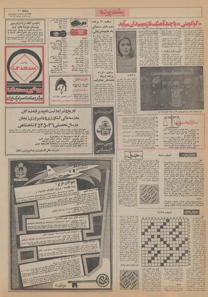 پرونده:Ettelaat13550602.pdf