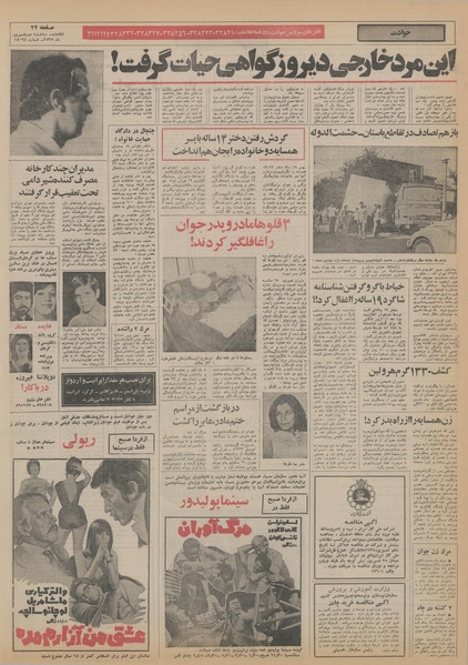 پرونده:Ettelaat13550602.pdf