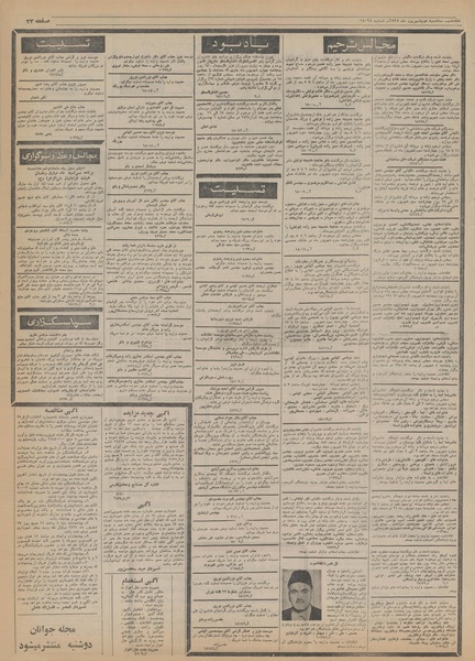 پرونده:Ettelaat13550602.pdf