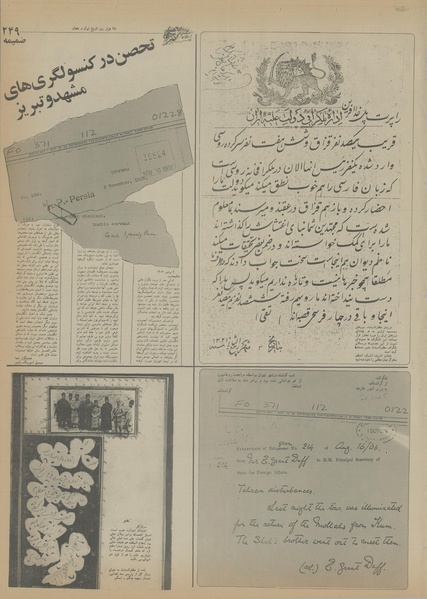 پرونده:Ettelaat13550602.pdf