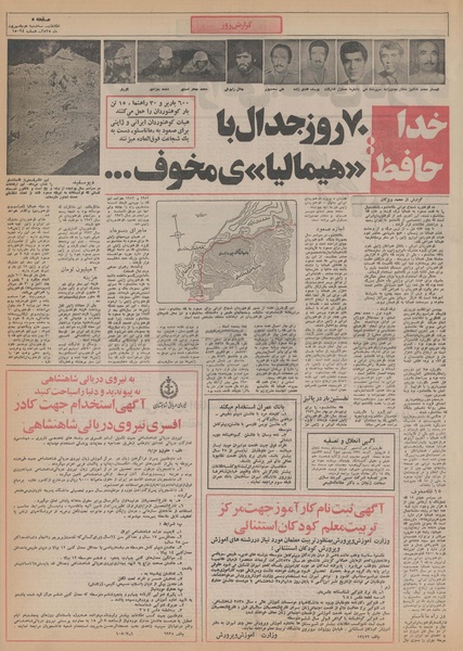 پرونده:Ettelaat13550602.pdf