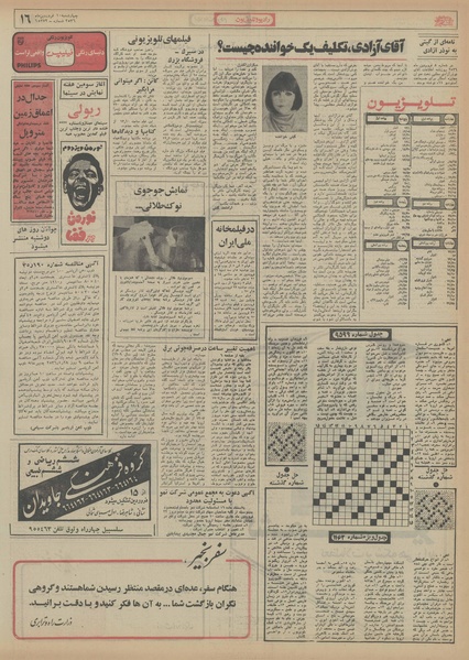 پرونده:Ettelaat13560110.pdf