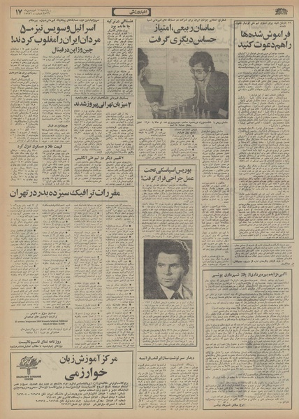 پرونده:Ettelaat13560110.pdf