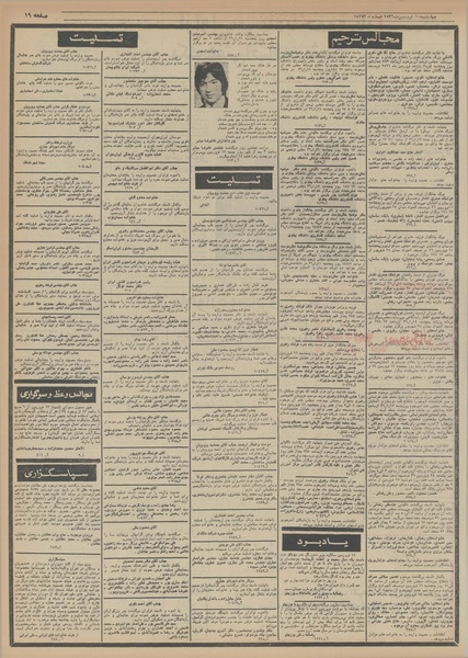 پرونده:Ettelaat13560110.pdf