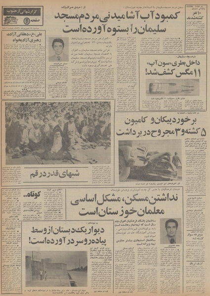 پرونده:Ettelaat13560614.pdf