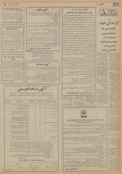 پرونده:Ettelaat13560614.pdf