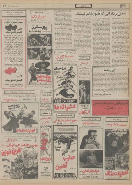 پرونده:Ettelaat13560614.pdf