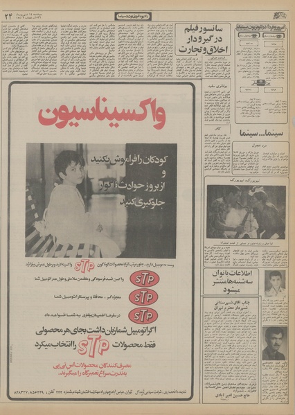 پرونده:Ettelaat13560614.pdf