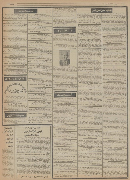 پرونده:Ettelaat13560614.pdf