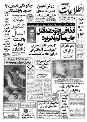 Ettelaat13570110.pdf