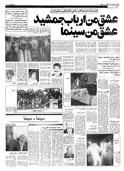 پرونده:Ettelaat13570110.pdf