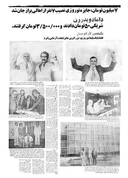 پرونده:Ettelaat13570110.pdf