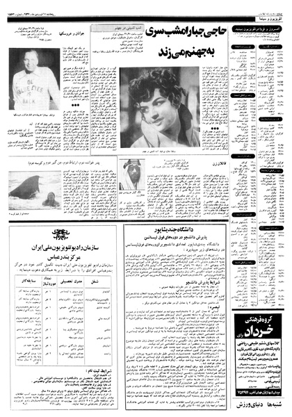 پرونده:Ettelaat13570110.pdf