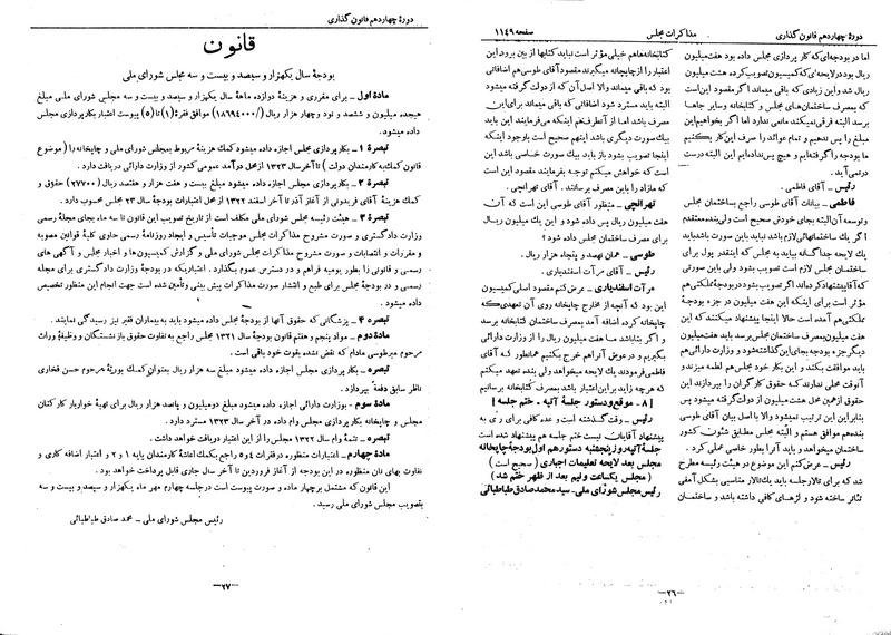 پرونده:Moz 14 65.pdf