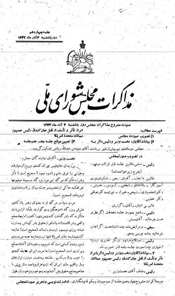 پرونده:Moz 21 14.pdf