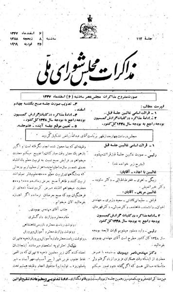 پرونده:Moz 22 113.pdf