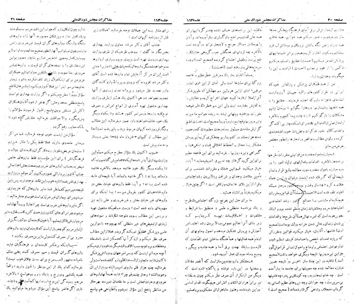 پرونده:Moz 22 113.pdf