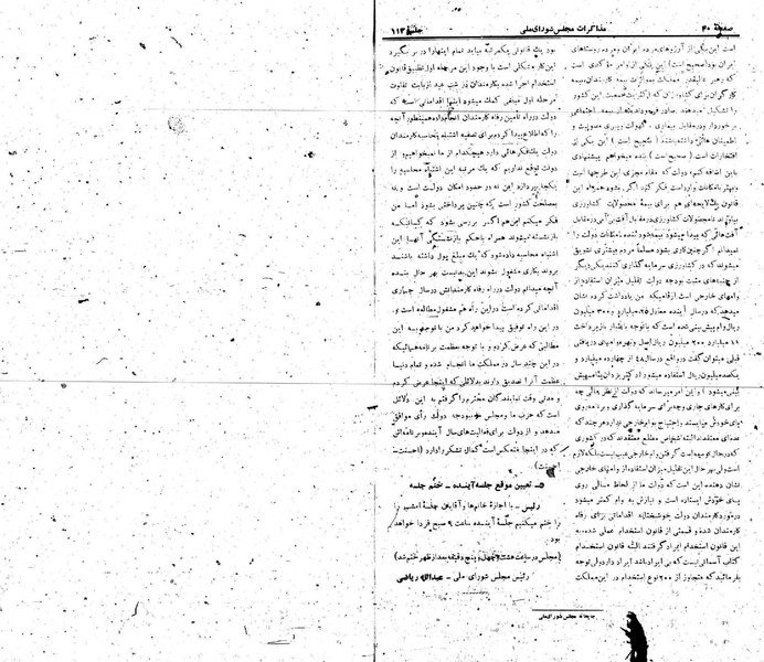 پرونده:Moz 22 113.pdf