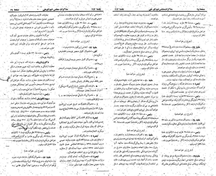 پرونده:Moz 22 213.pdf