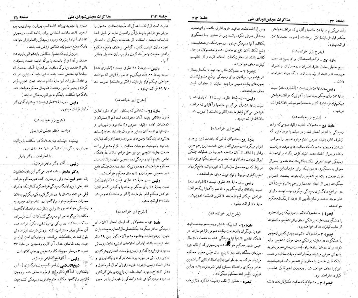 پرونده:Moz 22 213.pdf