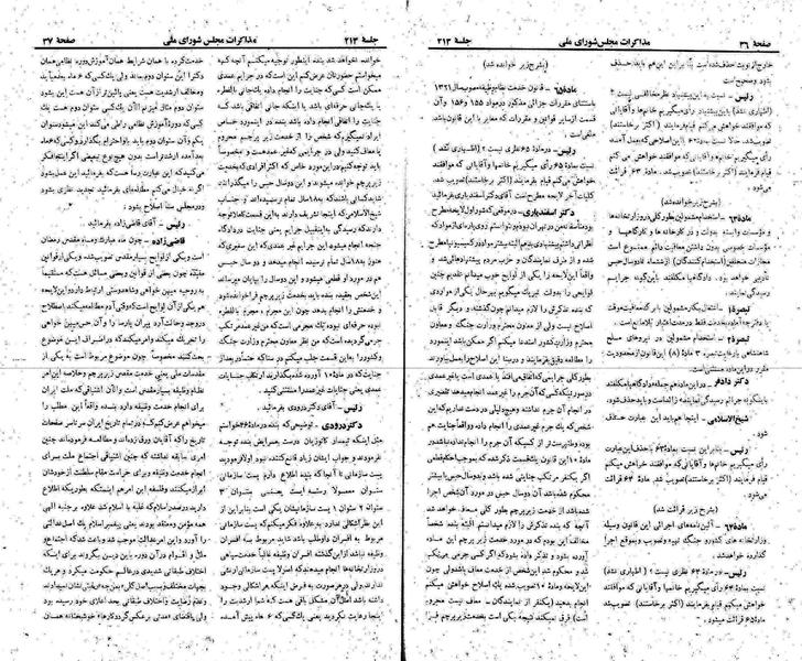 پرونده:Moz 22 213.pdf