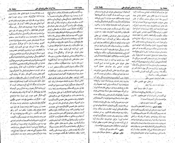 پرونده:Moz 22 213.pdf