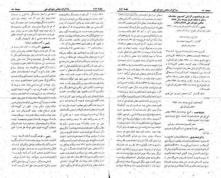 پرونده:Moz 22 213.pdf