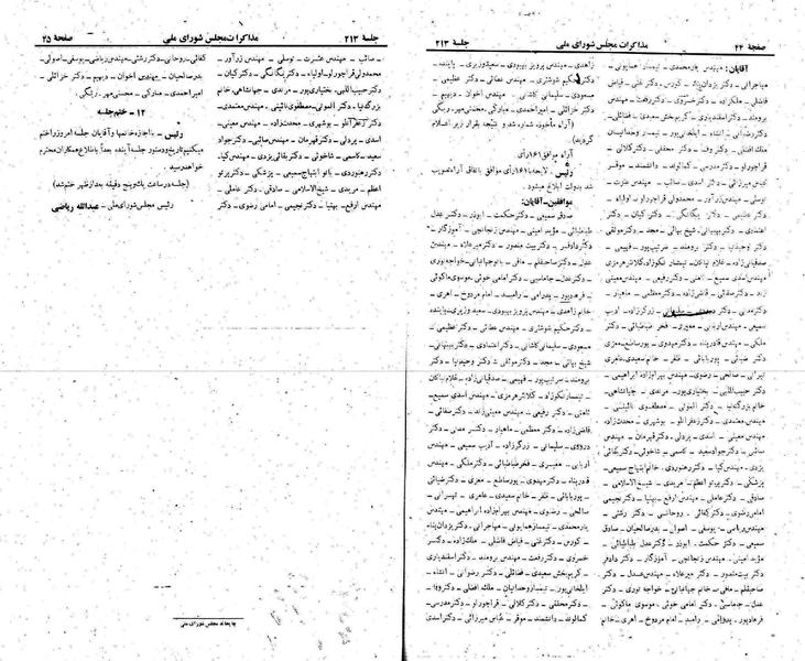 پرونده:Moz 22 213.pdf