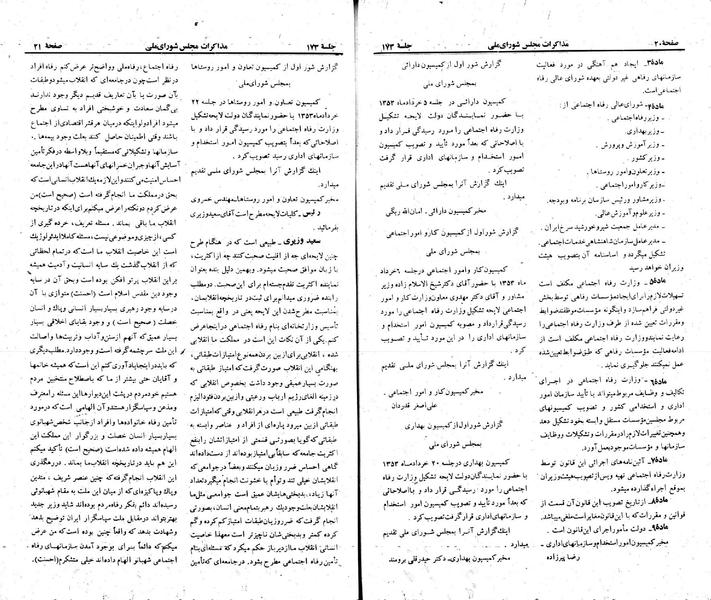 پرونده:Moz 23 173.pdf