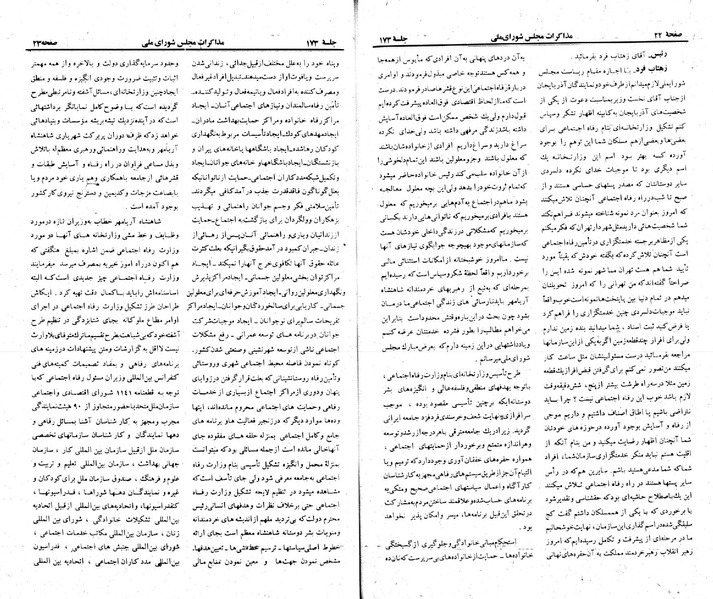 پرونده:Moz 23 173.pdf