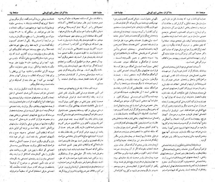 پرونده:Moz 23 173.pdf