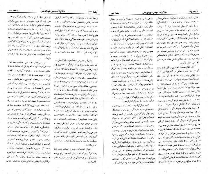 پرونده:Moz 23 173.pdf