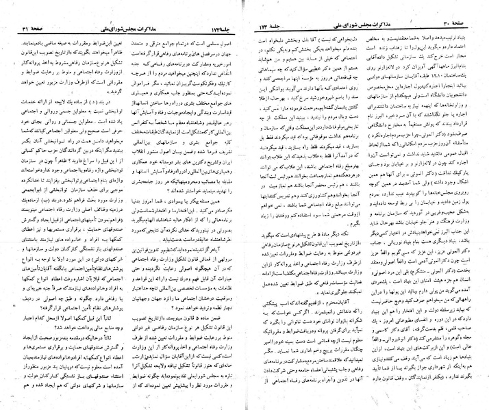 پرونده:Moz 23 173.pdf