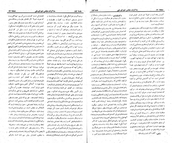 پرونده:Moz 23 173.pdf
