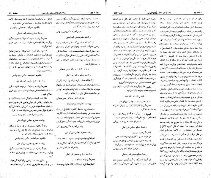 پرونده:Moz 23 173.pdf