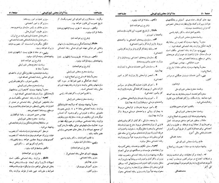 پرونده:Moz 23 173.pdf
