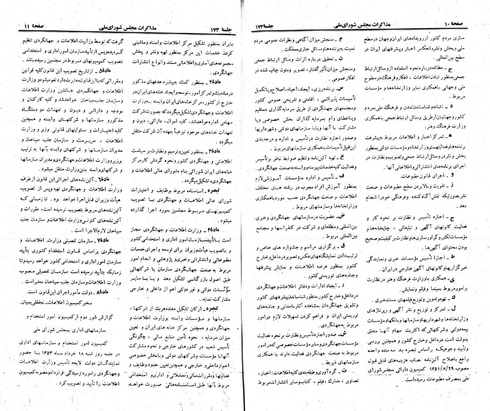 پرونده:Moz 23 173.pdf