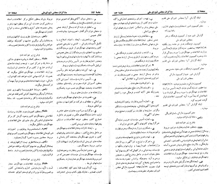 پرونده:Moz 23 173.pdf