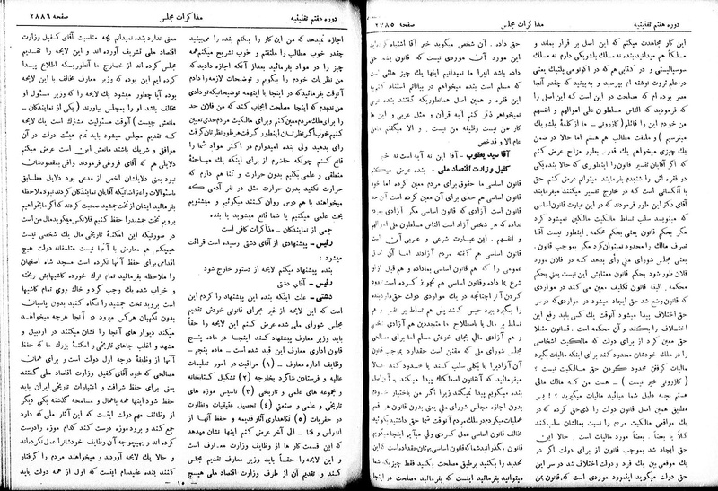 پرونده:Moz 7 164.pdf