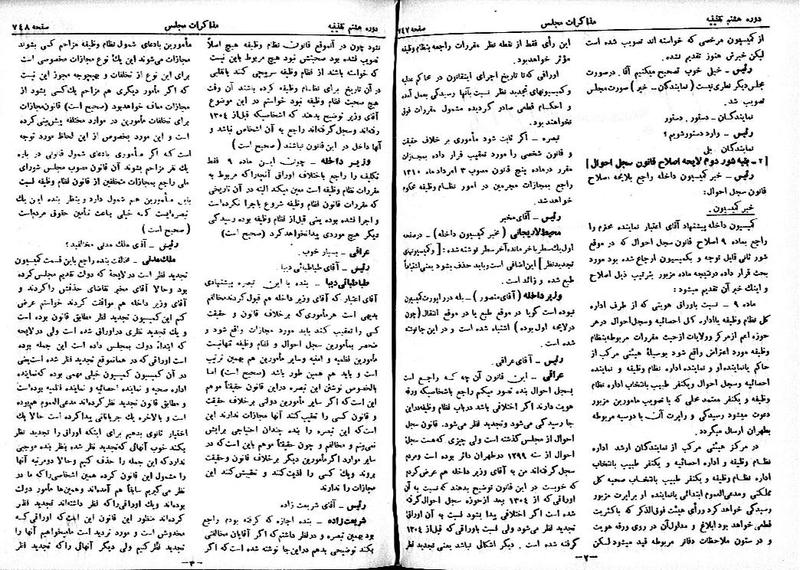پرونده:Moz 8 55.pdf