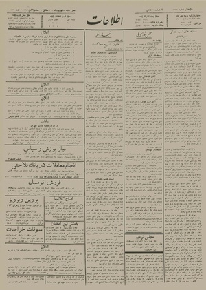 Ettelaat13120608.pdf