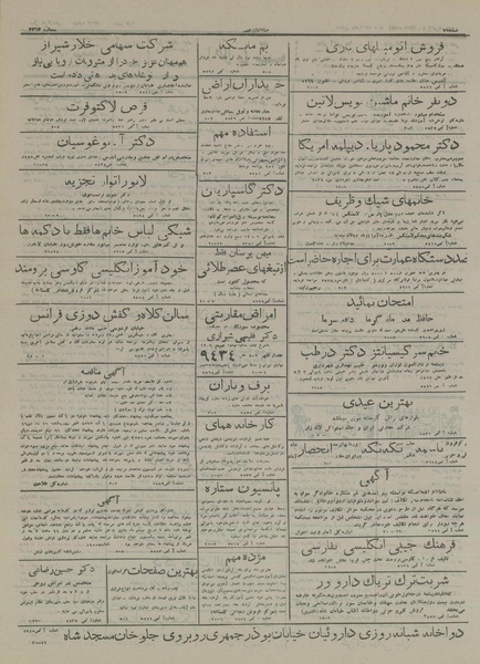 پرونده:Ettelaat13161018.pdf