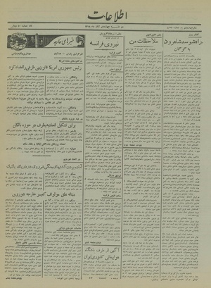 Ettelaat13180814.pdf