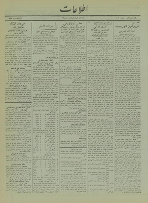 Ettelaat13180918.pdf